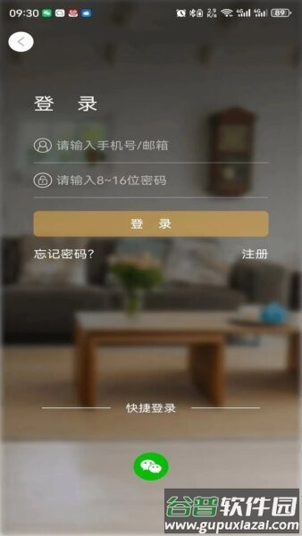 BTACAM监控软件截图2