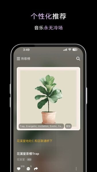 歌歌AI写歌软件截图4
