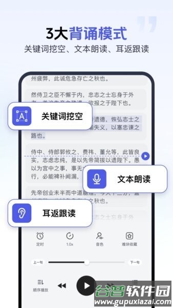 背书匠软件截图2