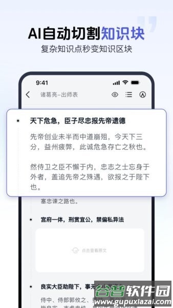 背书匠软件截图3