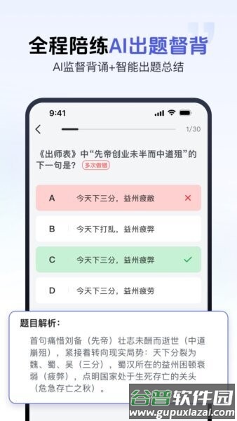 背书匠软件截图4