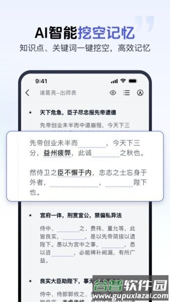 背书匠软件截图5