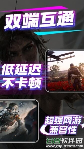 弧星云电脑最新版截图3