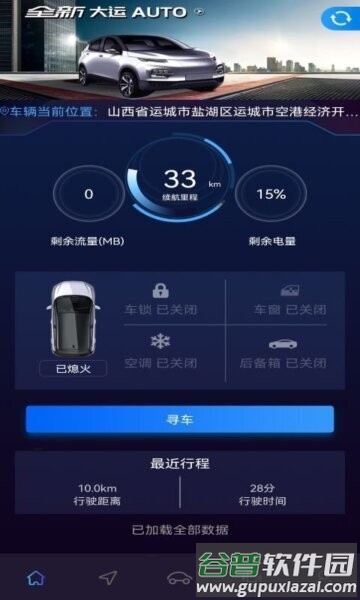大运智联app最新版截图2
