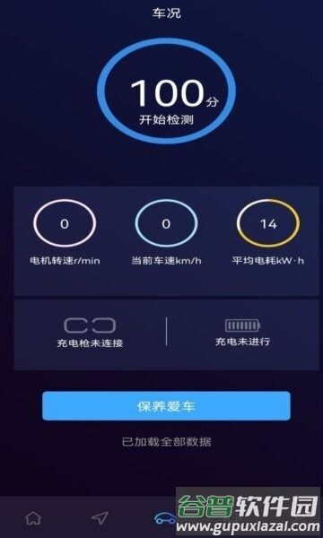 大运智联app最新版截图3