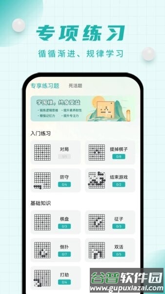 奕诚围棋2026新版截图2