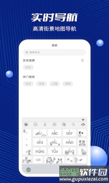 图新地球app截图2