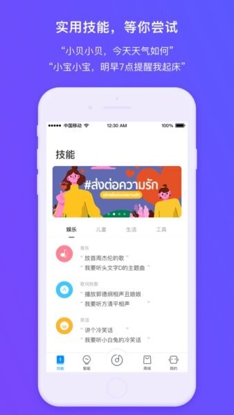 360ai音箱官方正版截图1
