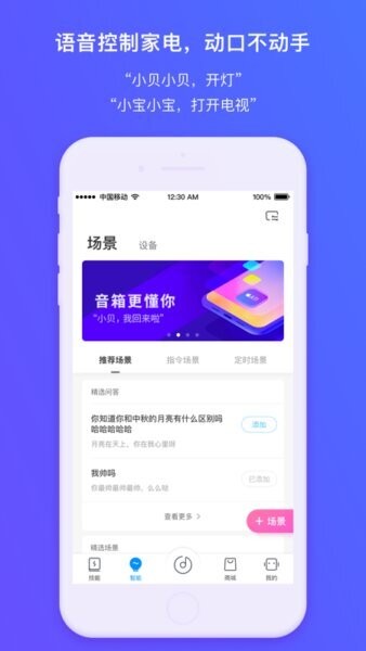 360ai音箱官方正版截图2