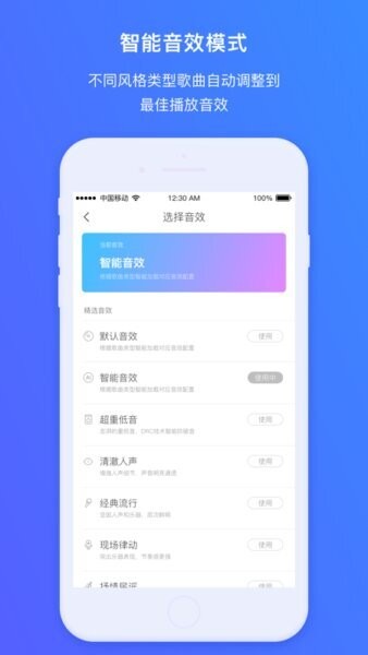 360ai音箱官方正版截图3