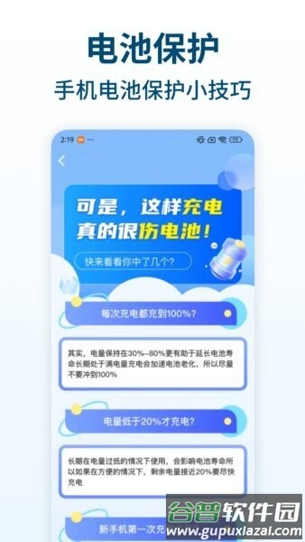 移动圈子app截图2