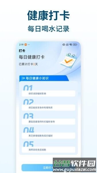 移动圈子app截图3