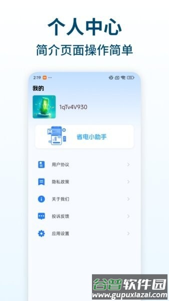 移动圈子app截图5