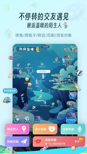 同娱软件截图1