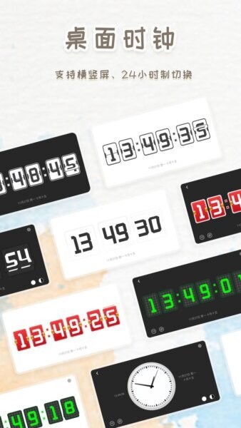 智能闹钟时钟最新版本截图1
