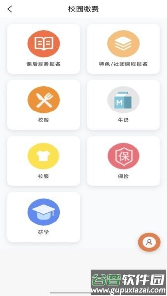 学宝通最新版截图2