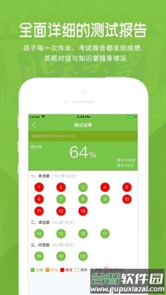 家长云最新版截图3