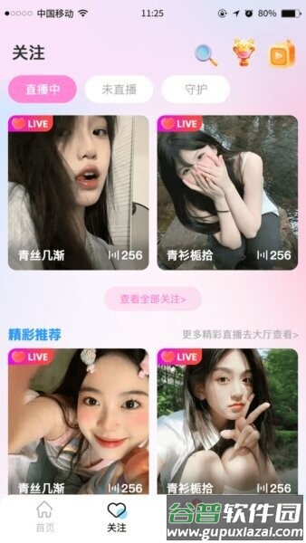 汇趣云最新版本截图3