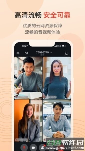 联通云会议app截图2