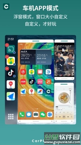 零秒carplus车机版截图4