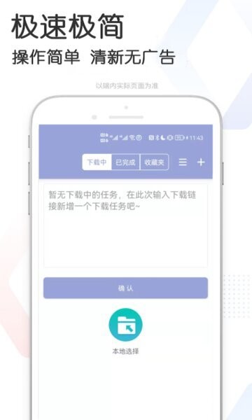 星速磁力bt官方正版截图4