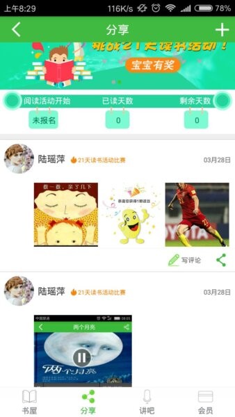 学之星最新版本截图3