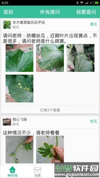 种好地2026年最新版截图1