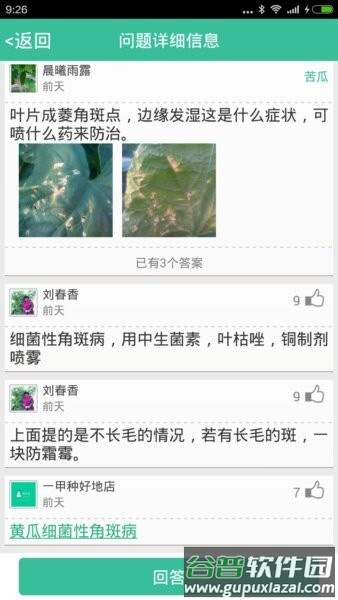 种好地2026年最新版截图2