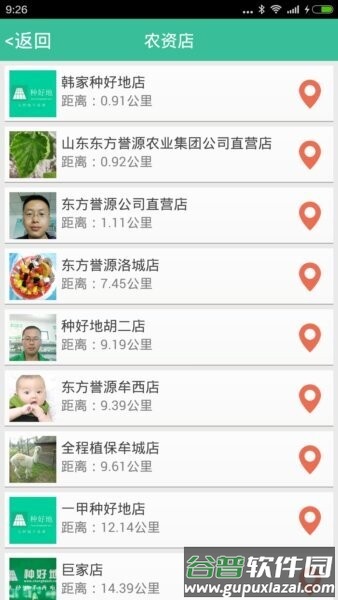 种好地2026年最新版截图4