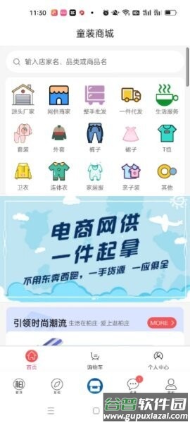 逛柏庄官方正版截图3