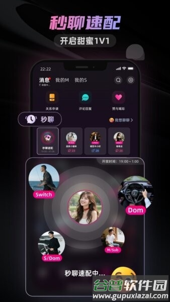 SecondMe软件截图2