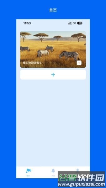 wosee监控软件截图1