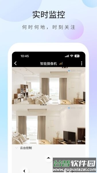 聪明卫士手机客户端截图2