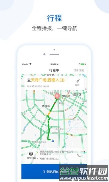 飞嘀司机聚合版截图3