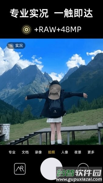 实况live相机免费版截图1