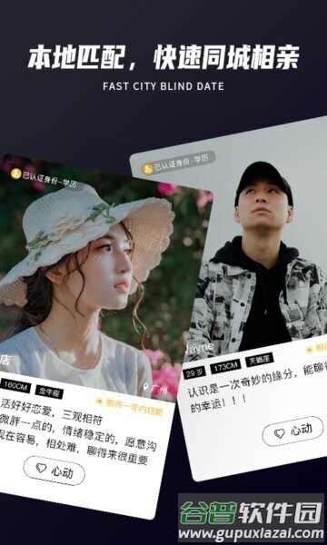 Only婚恋最新版截图1