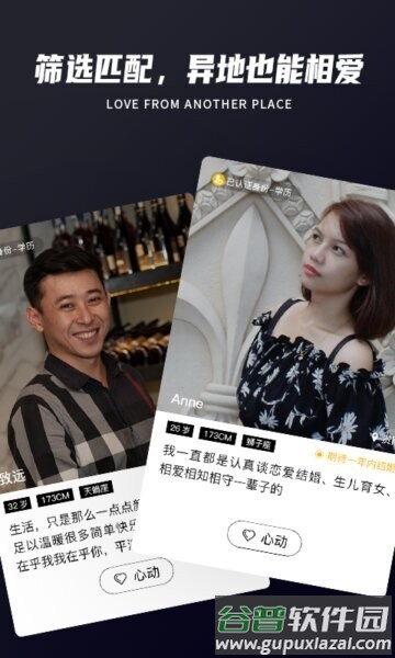 Only婚恋最新版截图2