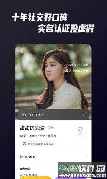 Only婚恋最新版截图3