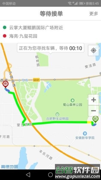 享约车司机端截图2