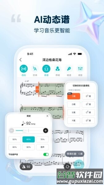 音悦宝音乐教育平台截图3
