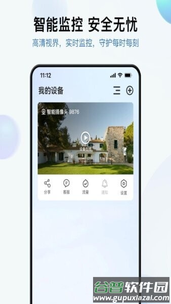 金石云pro摄像头截图1