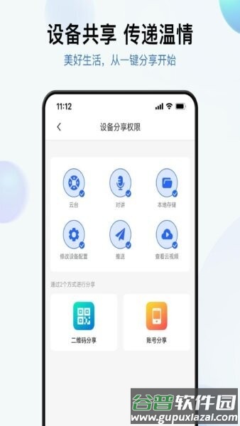 金石云pro摄像头截图2