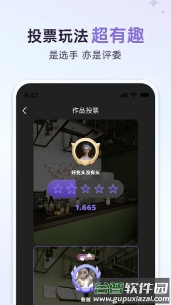 来绘软件截图3