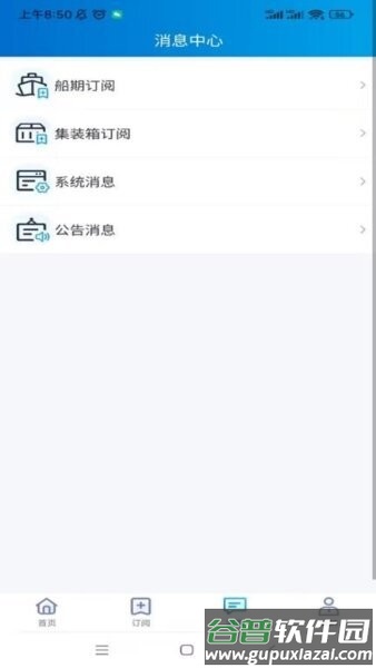 易物流盐田集装箱查询截图3