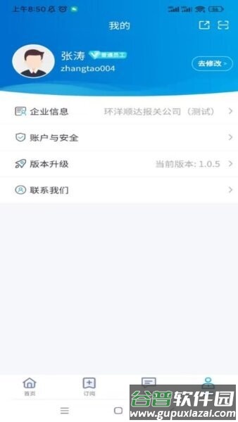 易物流盐田集装箱查询截图4