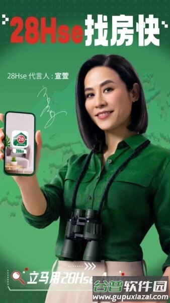 香港二手房28Hse截图1