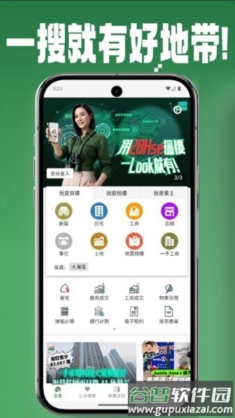 香港二手房28Hse截图2