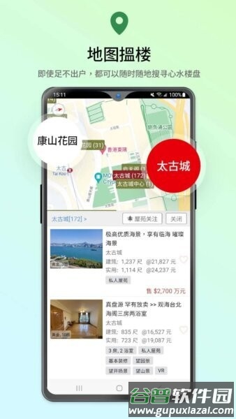 香港二手房28Hse截图4