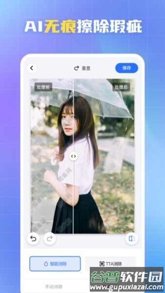 酷雀水印管家免费版截图1