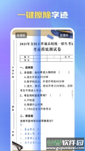 酷雀水印管家免费版截图2